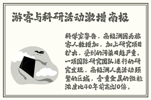 欧洲RAPPER潮水